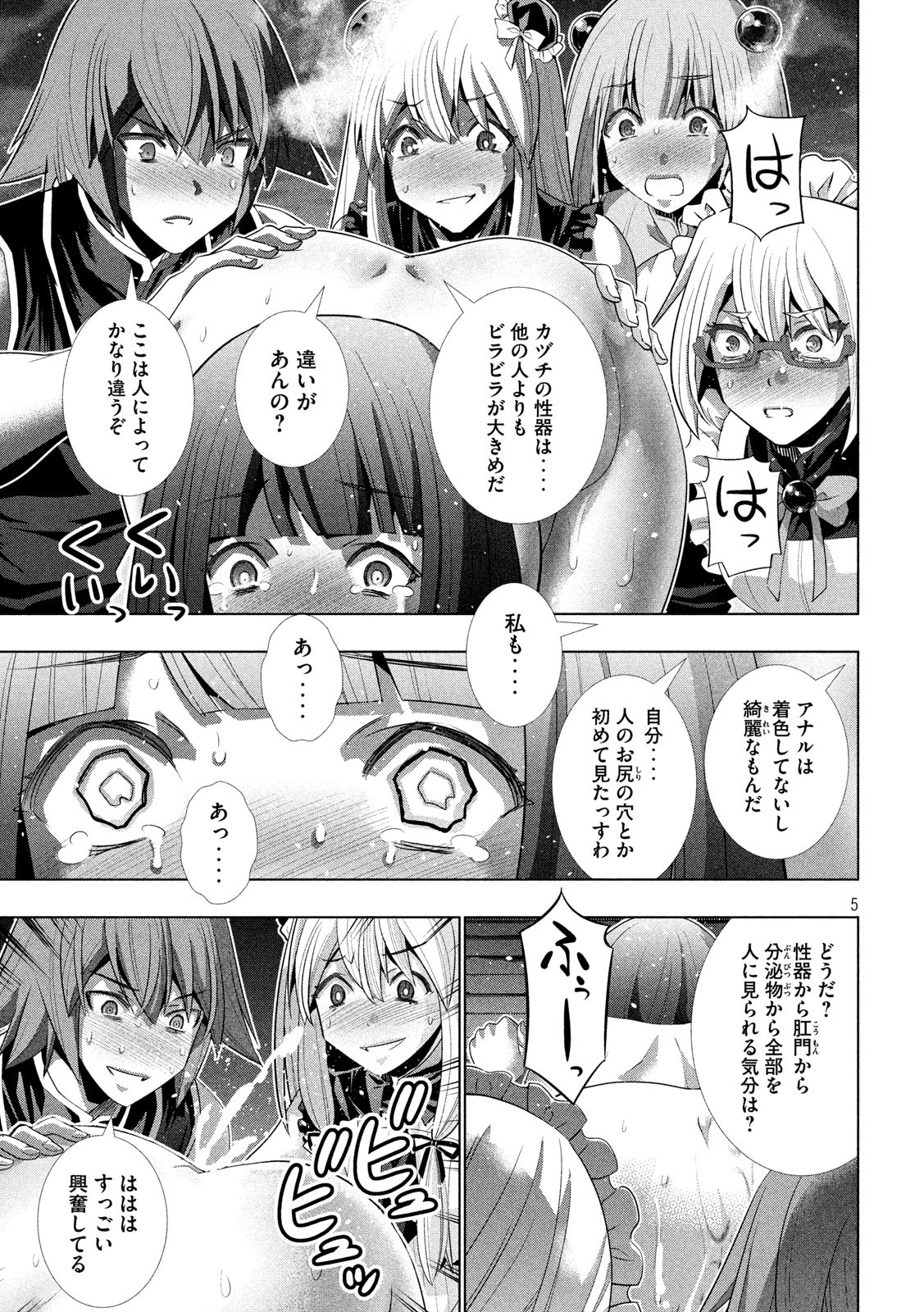 パラレルパラダイス Chap 118 - Next Chap 119
