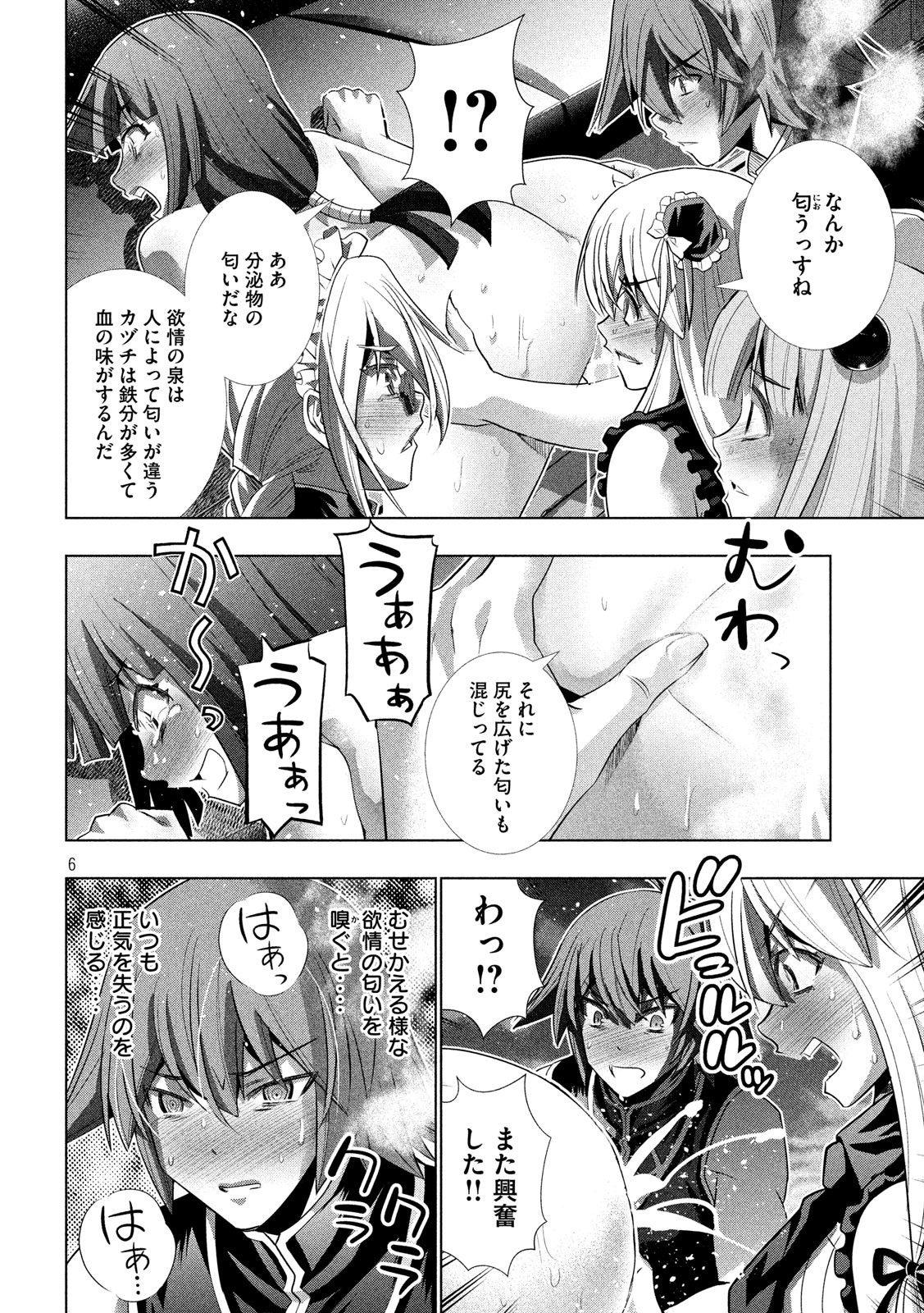 パラレルパラダイス Chap 118 - Next Chap 119
