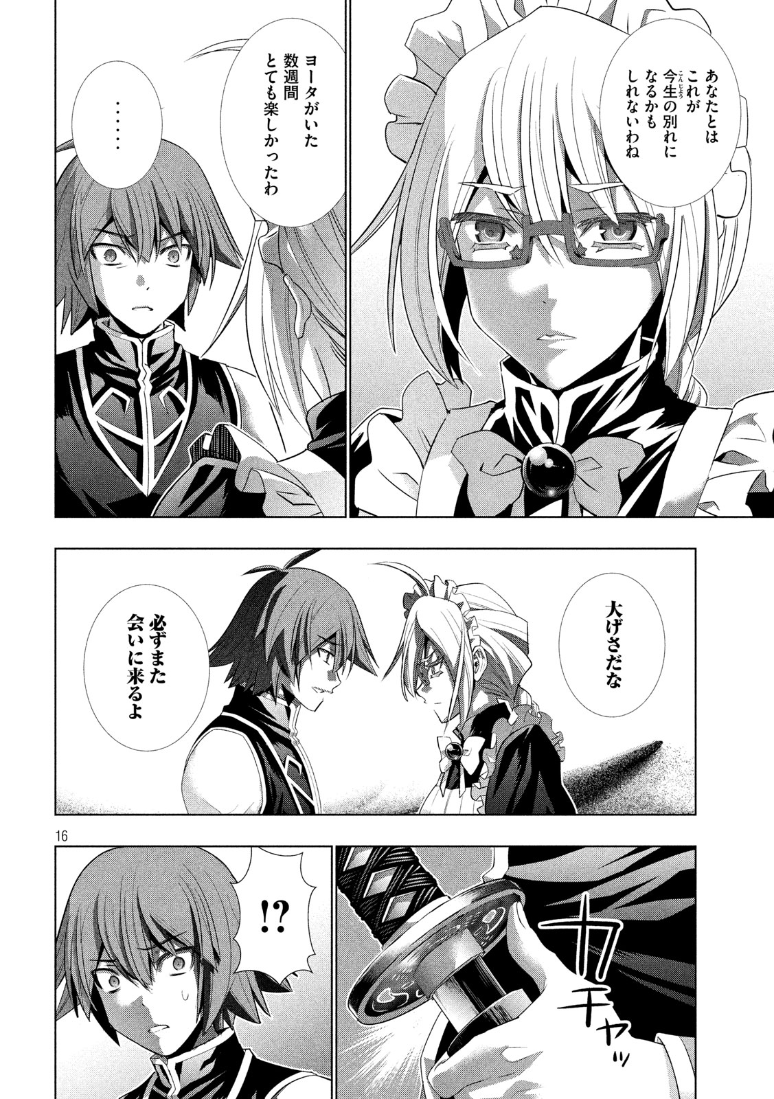 パラレルパラダイス Chap 119 - Next Chap 120