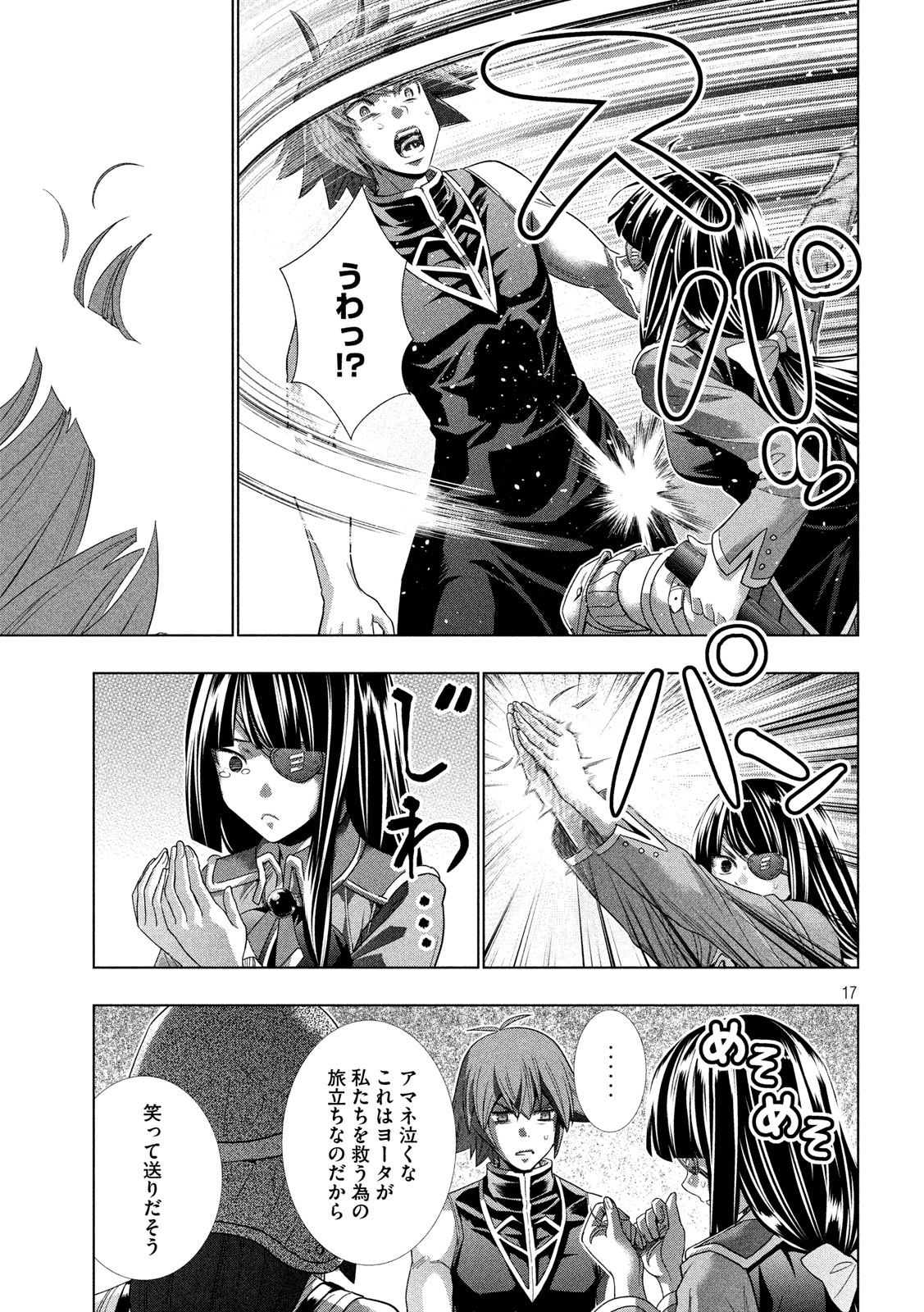 パラレルパラダイス Chap 119 - Next Chap 120