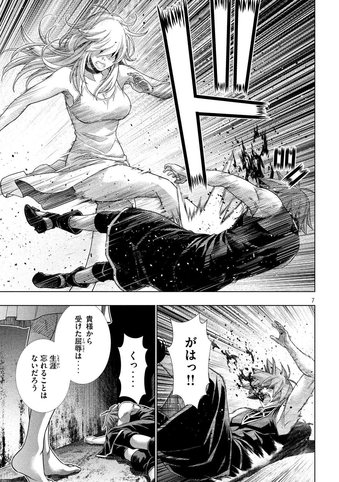 パラレルパラダイス Chap 119 - Next Chap 120