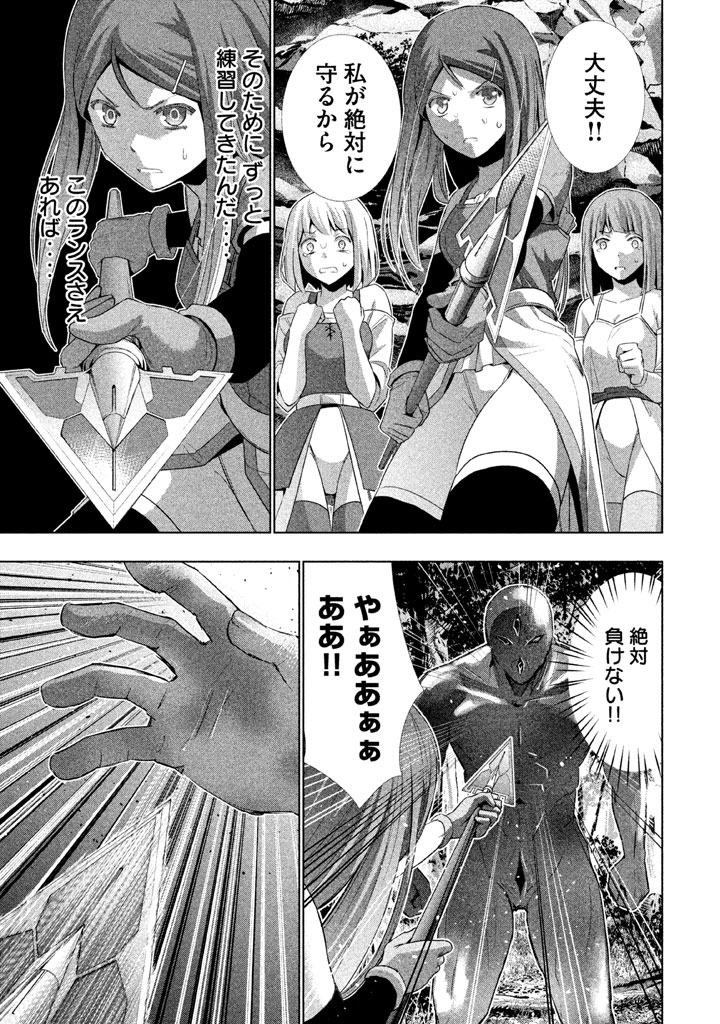 パラレルパラダイス Chap 12 - Next Chap 13