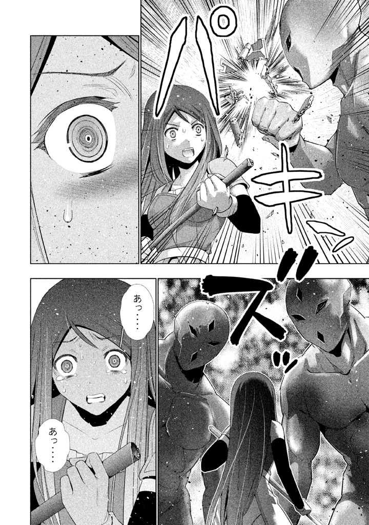 パラレルパラダイス Chap 12 - Next Chap 13