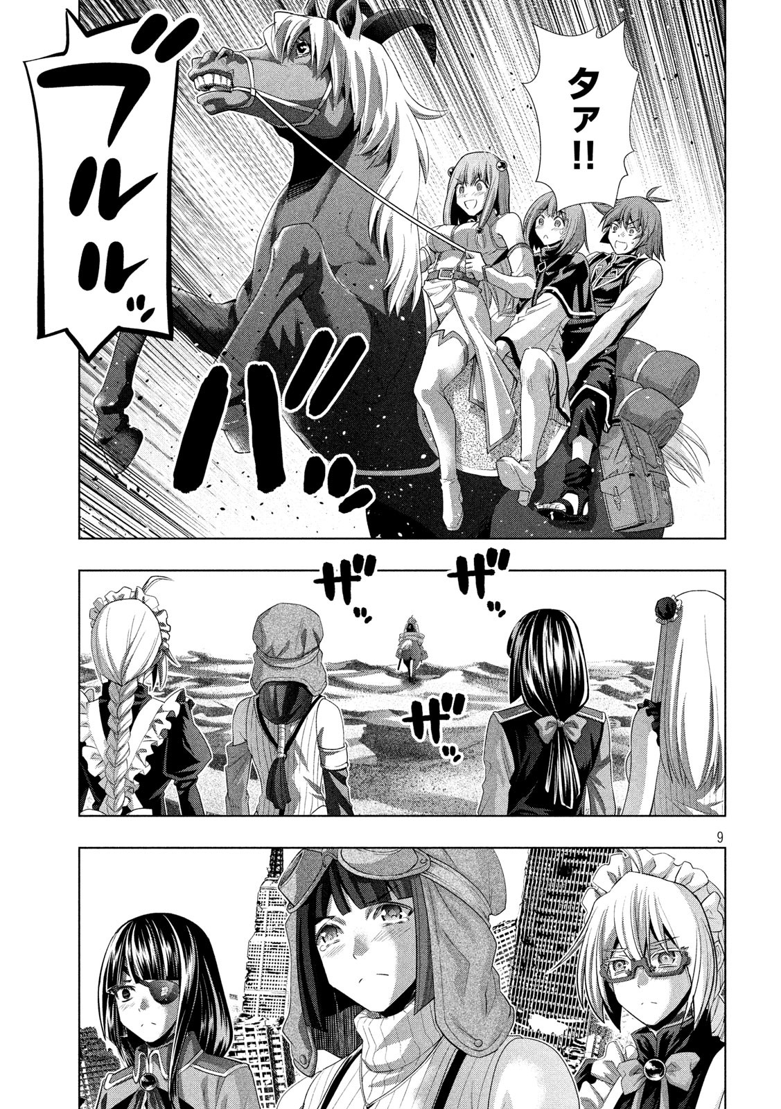 パラレルパラダイス Chap 120 - Next Chap 121