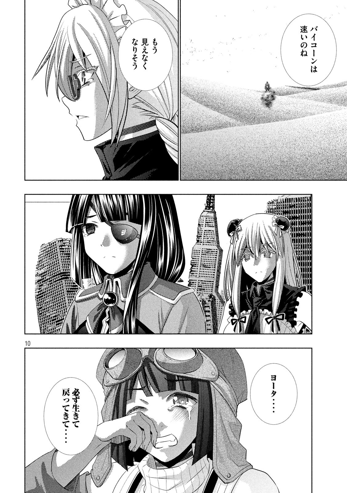 パラレルパラダイス Chap 120 - Next Chap 121