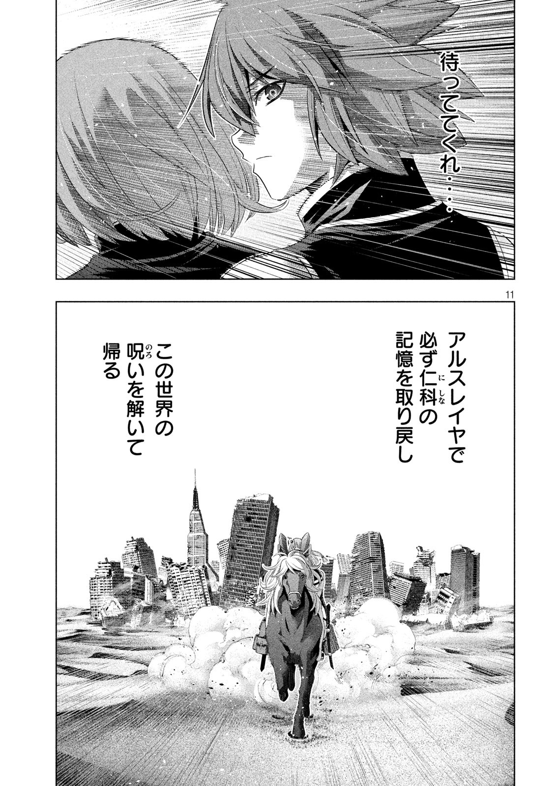 パラレルパラダイス Chap 120 - Next Chap 121