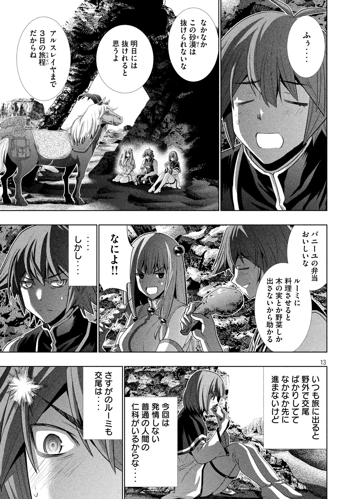 パラレルパラダイス Chap 120 - Next Chap 121