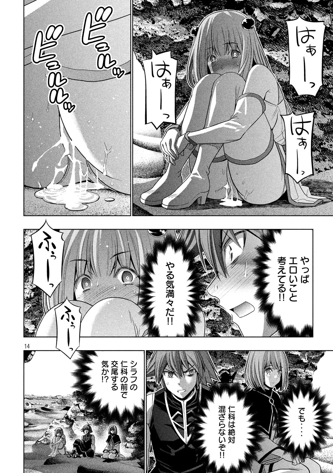 パラレルパラダイス Chap 120 - Next Chap 121