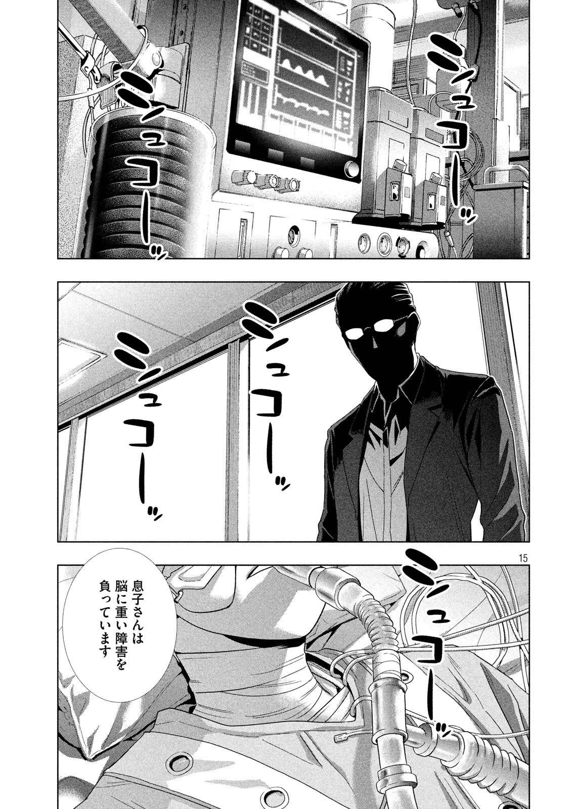 パラレルパラダイス Chap 120 - Next Chap 121