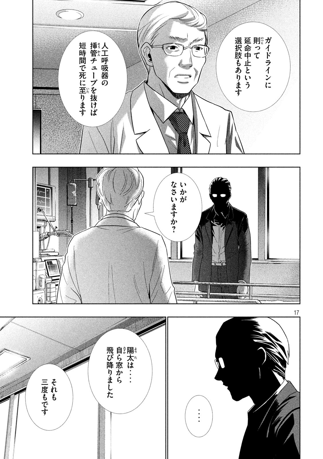 パラレルパラダイス Chap 120 - Next Chap 121