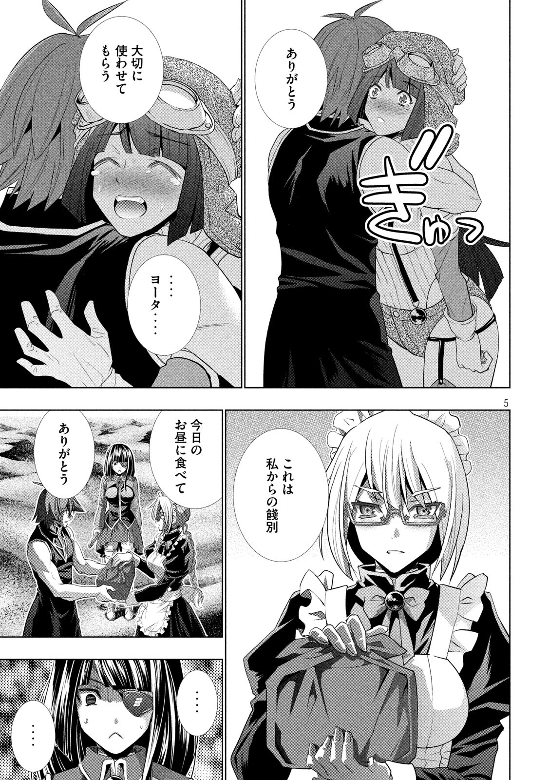 パラレルパラダイス Chap 120 - Next Chap 121