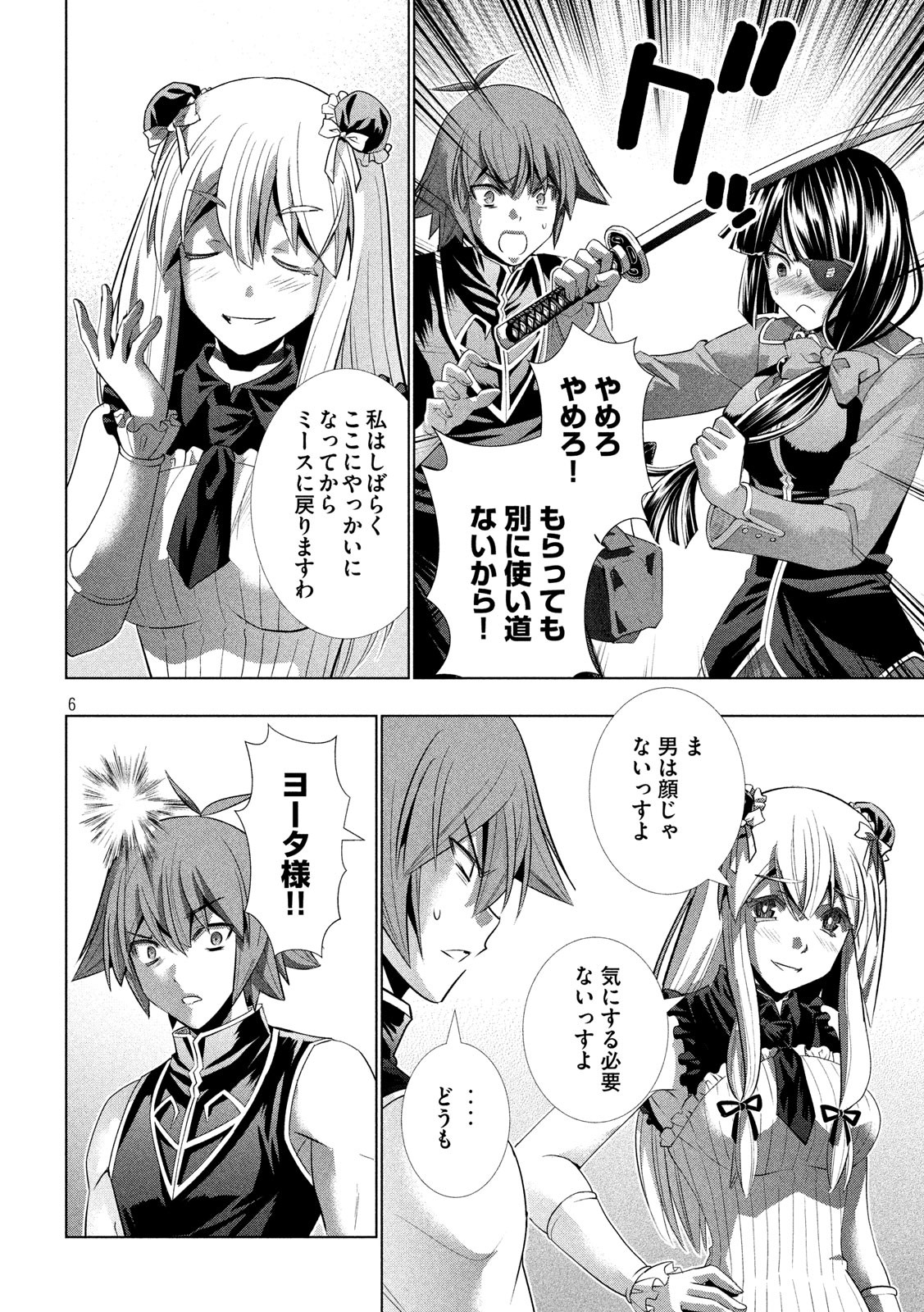 パラレルパラダイス Chap 120 - Next Chap 121