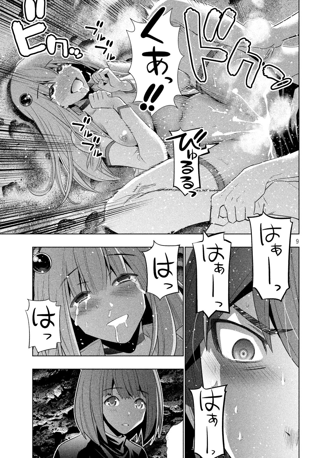 パラレルパラダイス Chap 121 - Next Chap 122