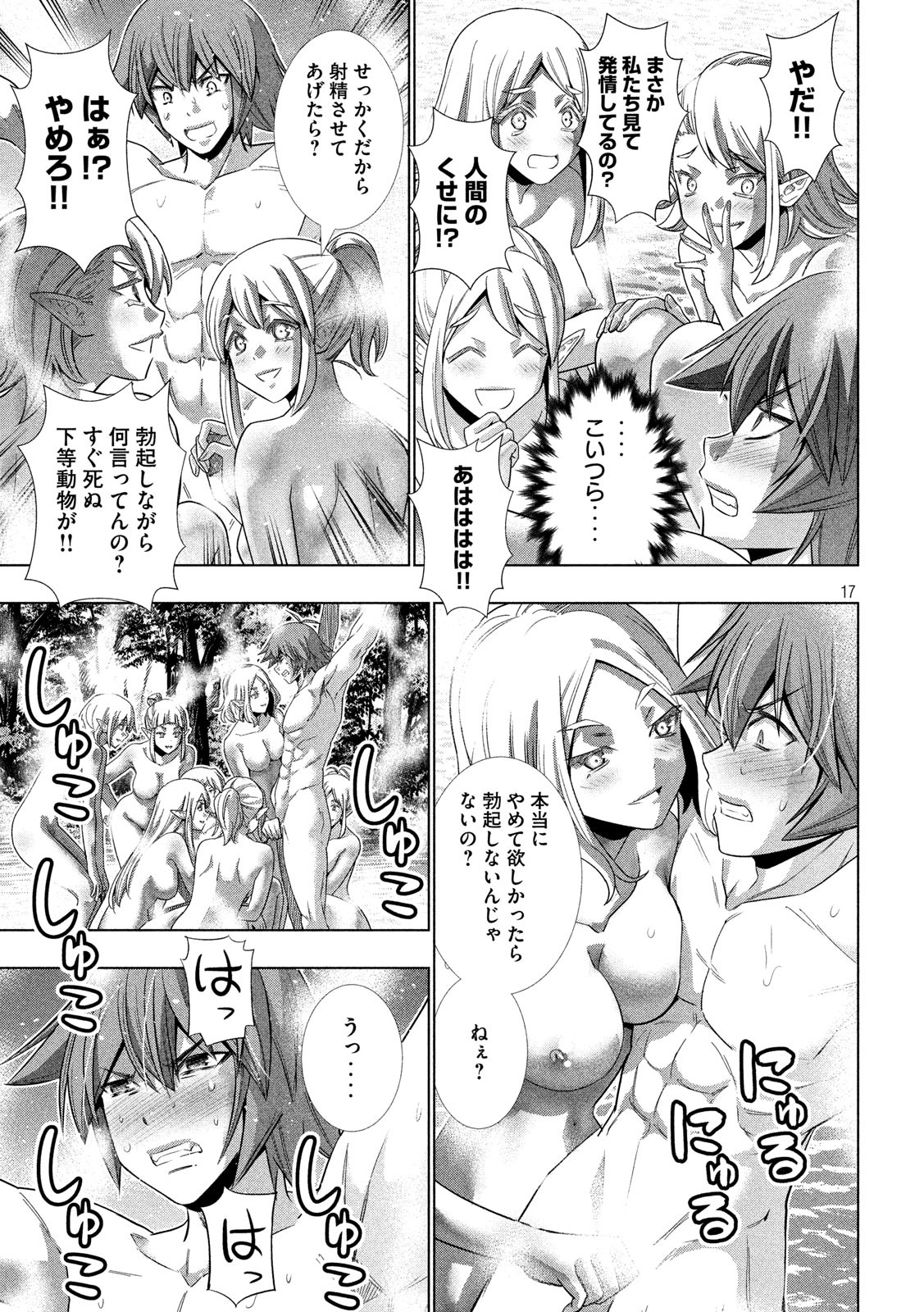 パラレルパラダイス Chap 122 - Next Chap 123