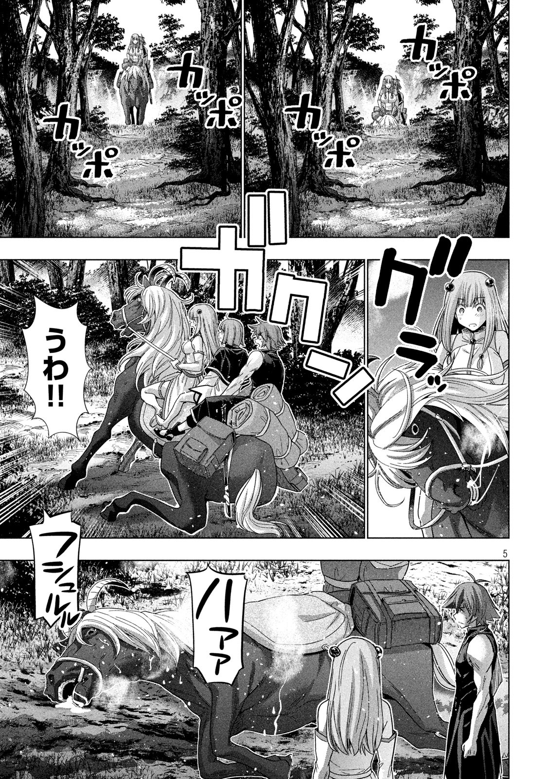 パラレルパラダイス Chap 122 - Next Chap 123