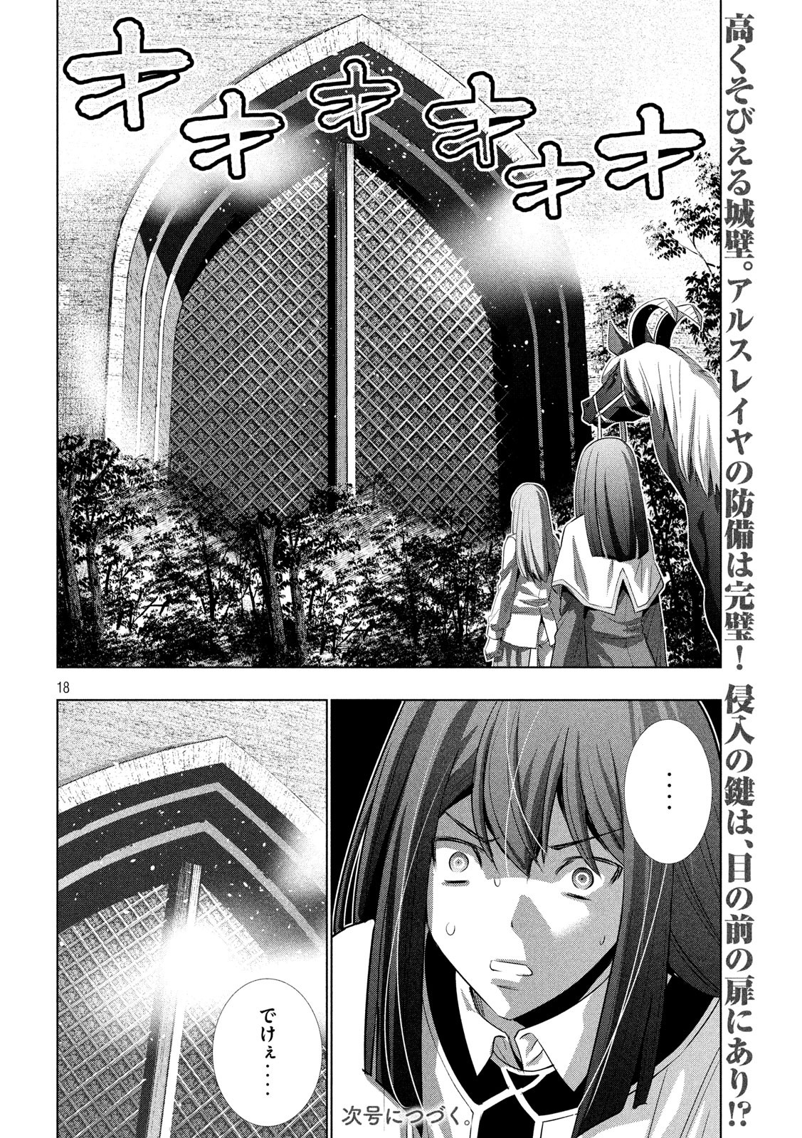 パラレルパラダイス Chap 124 - Next Chap 125