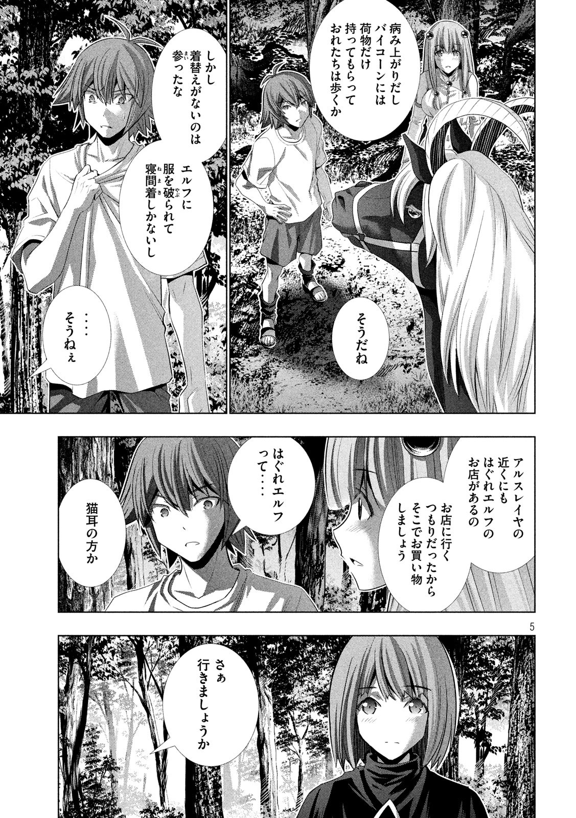 パラレルパラダイス Chap 124 - Next Chap 125