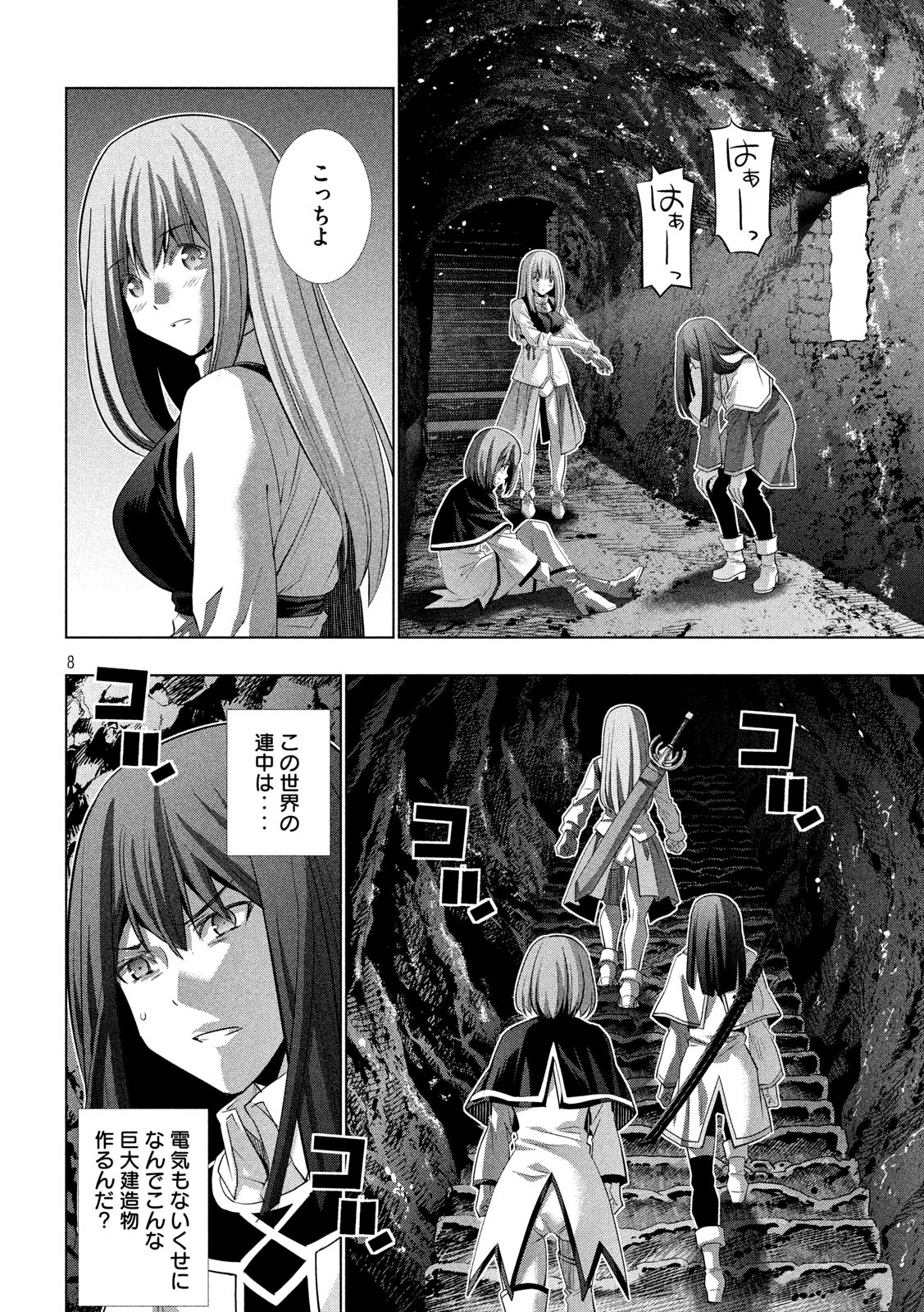 パラレルパラダイス Chap 125 - Next Chap 126