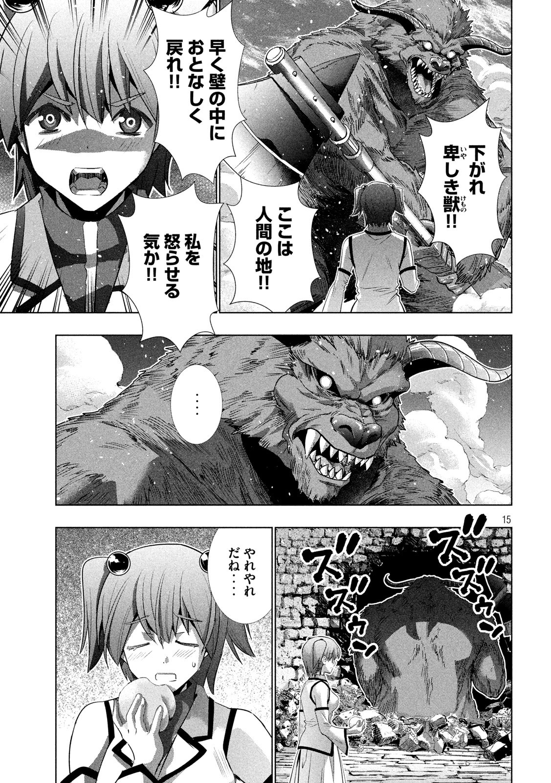 パラレルパラダイス Chap 125 - Next Chap 126