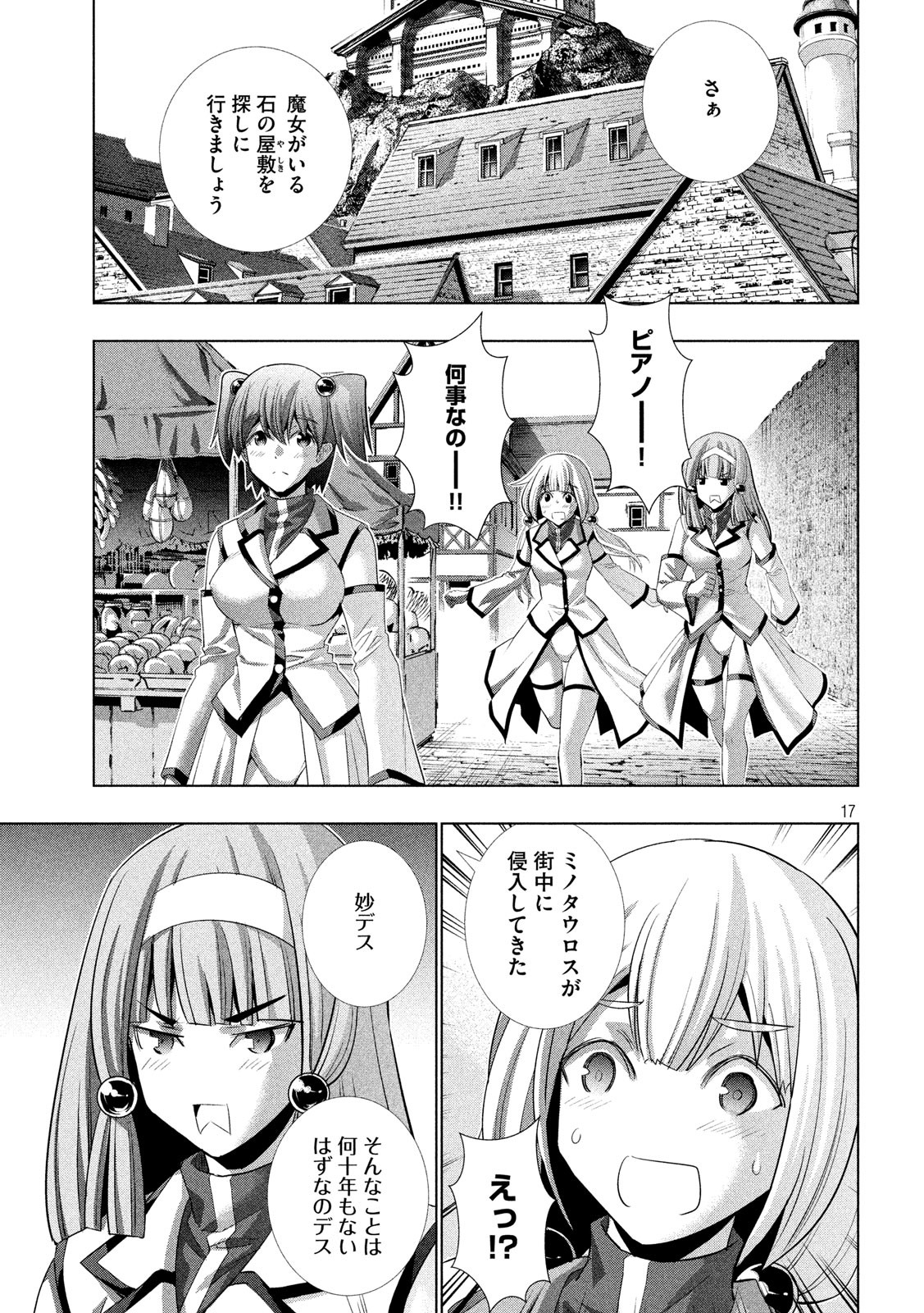 パラレルパラダイス Chap 125 - Next Chap 126