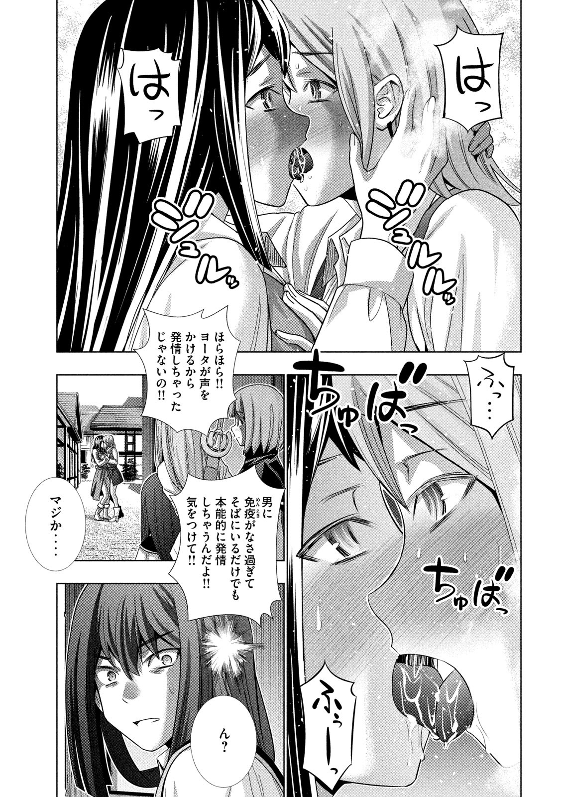 パラレルパラダイス Chap 126 - Next Chap 127