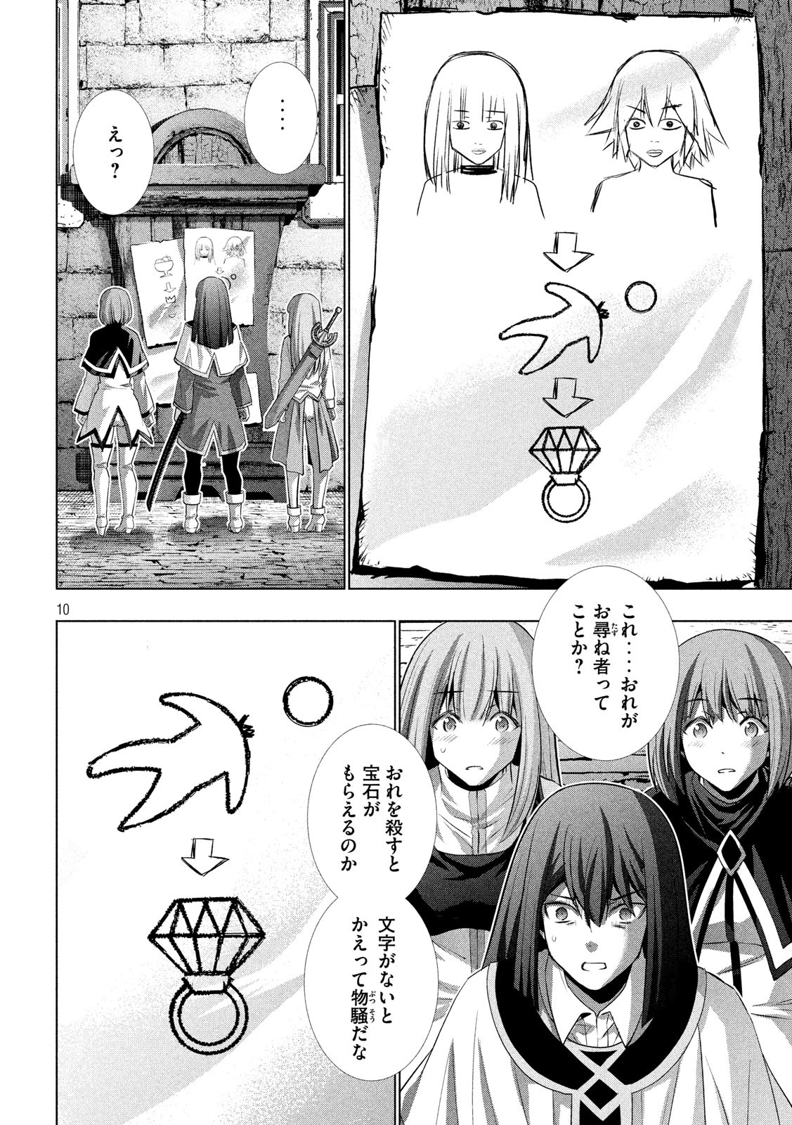 パラレルパラダイス Chap 126 - Next Chap 127