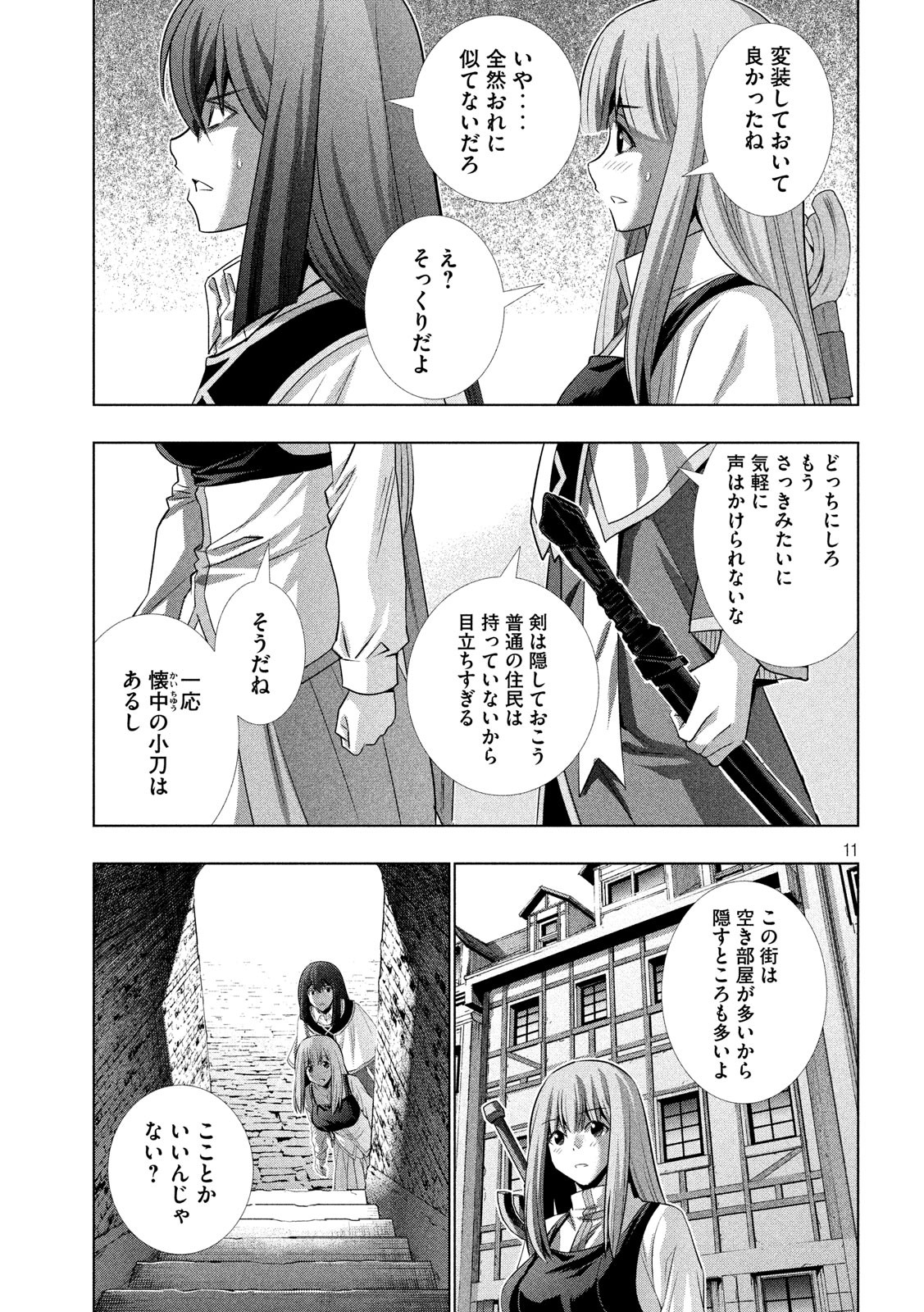 パラレルパラダイス Chap 126 - Next Chap 127