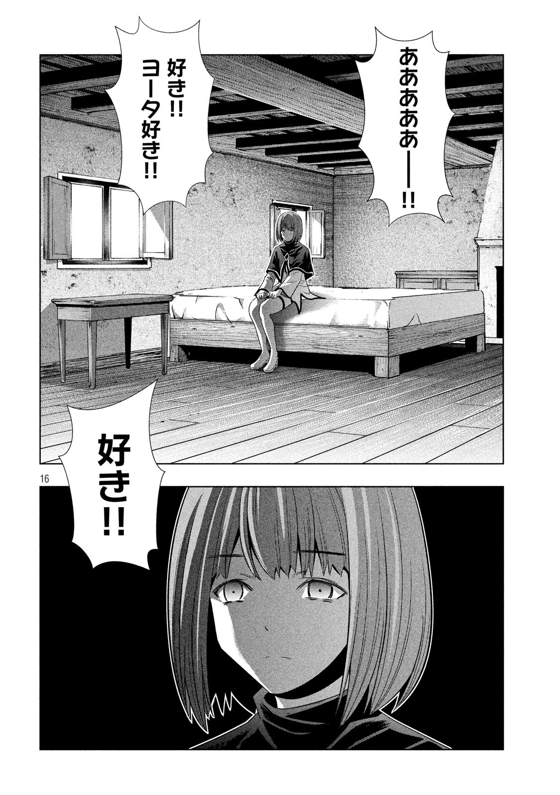 パラレルパラダイス Chap 126 - Next Chap 127