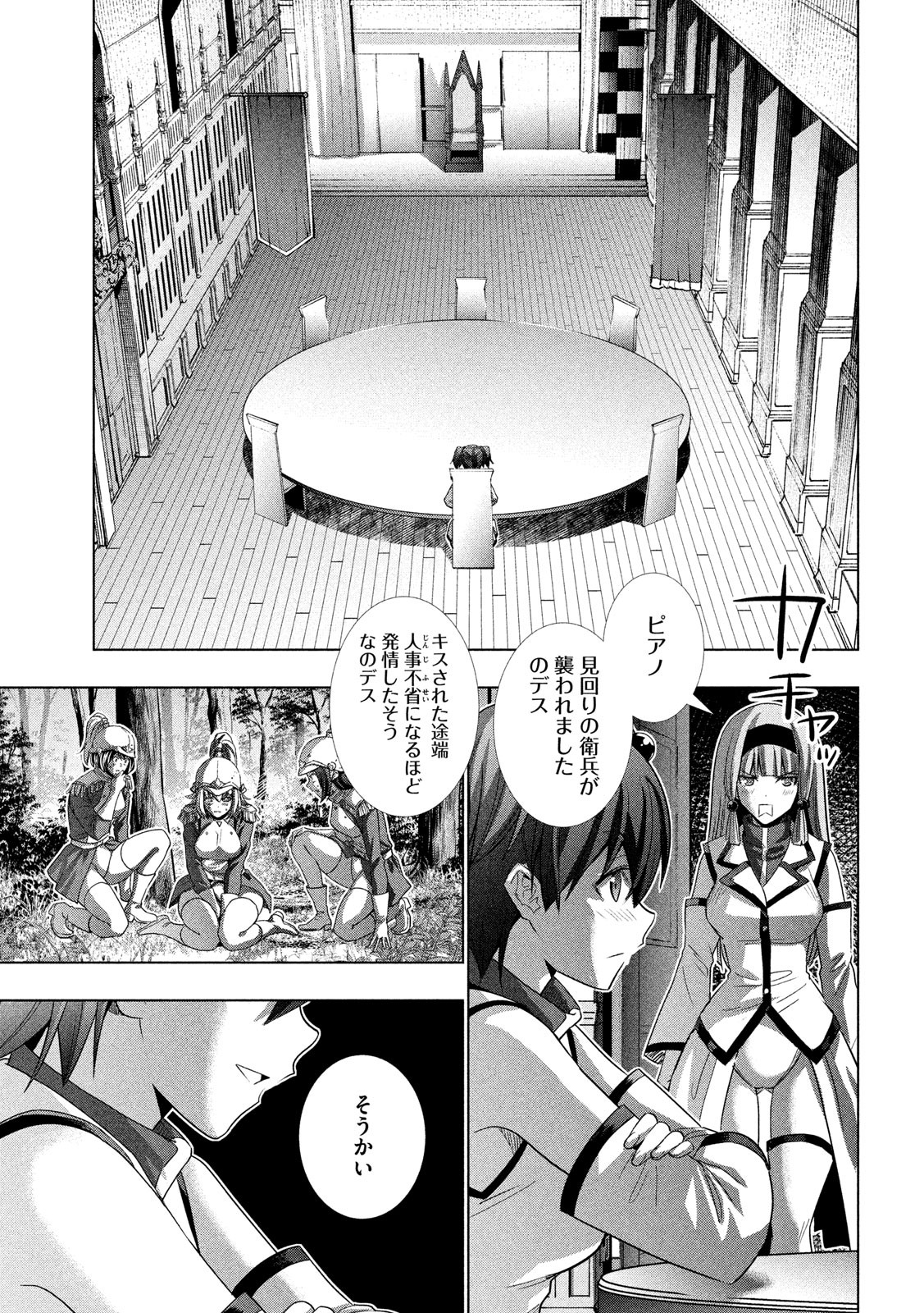 パラレルパラダイス Chap 126 - Next Chap 127