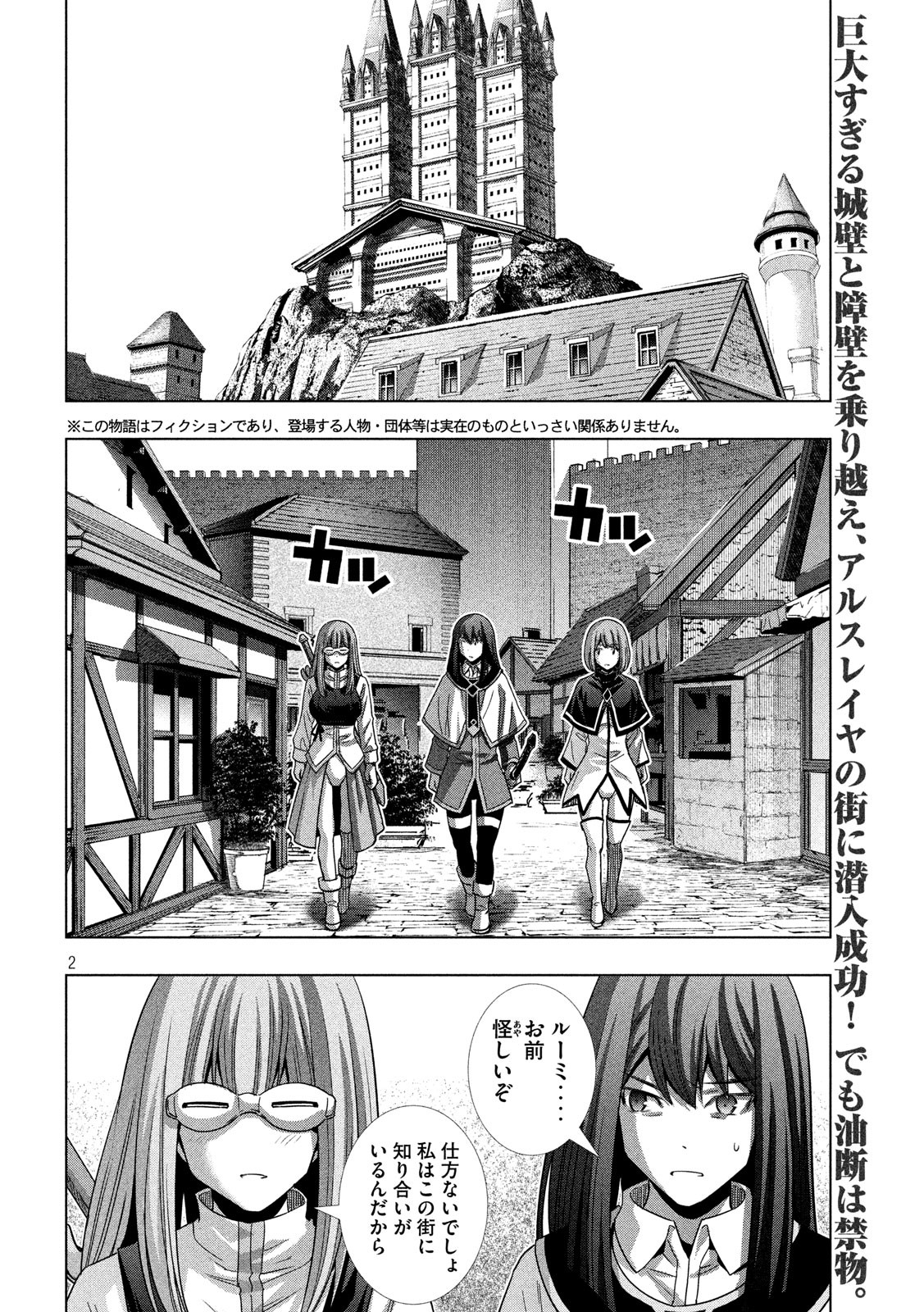 パラレルパラダイス Chap 126 - Next Chap 127