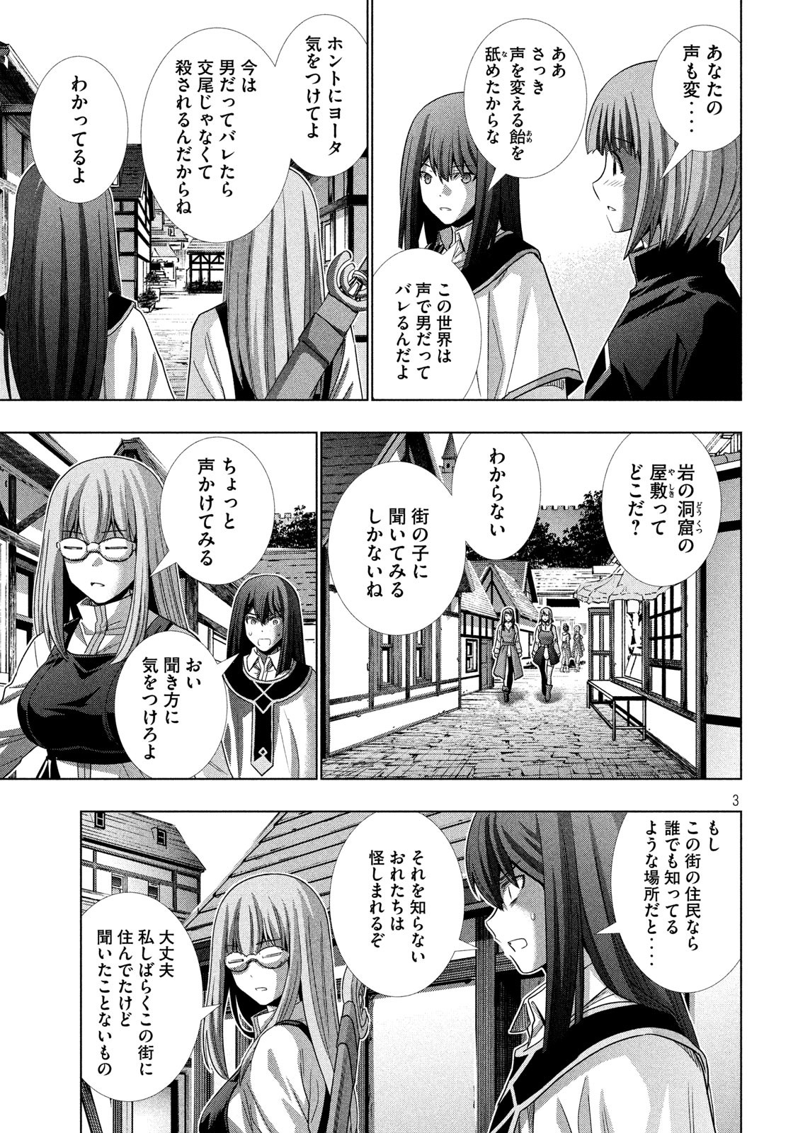 パラレルパラダイス Chap 126 - Next Chap 127