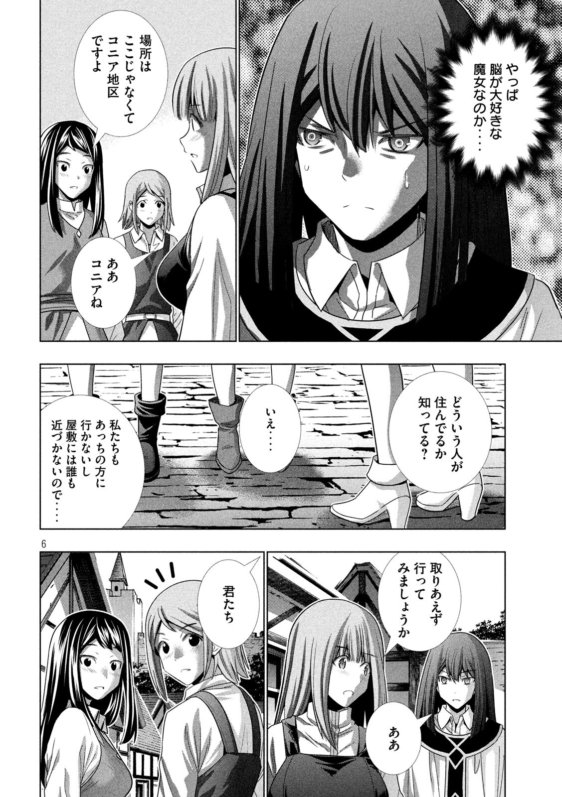 パラレルパラダイス Chap 126 - Next Chap 127