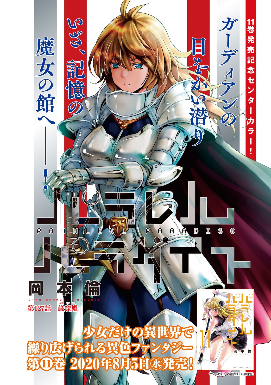 パラレルパラダイス Chap 127 - Next Chap 128