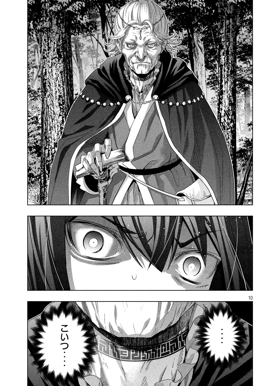 パラレルパラダイス Chap 127 - Next Chap 128