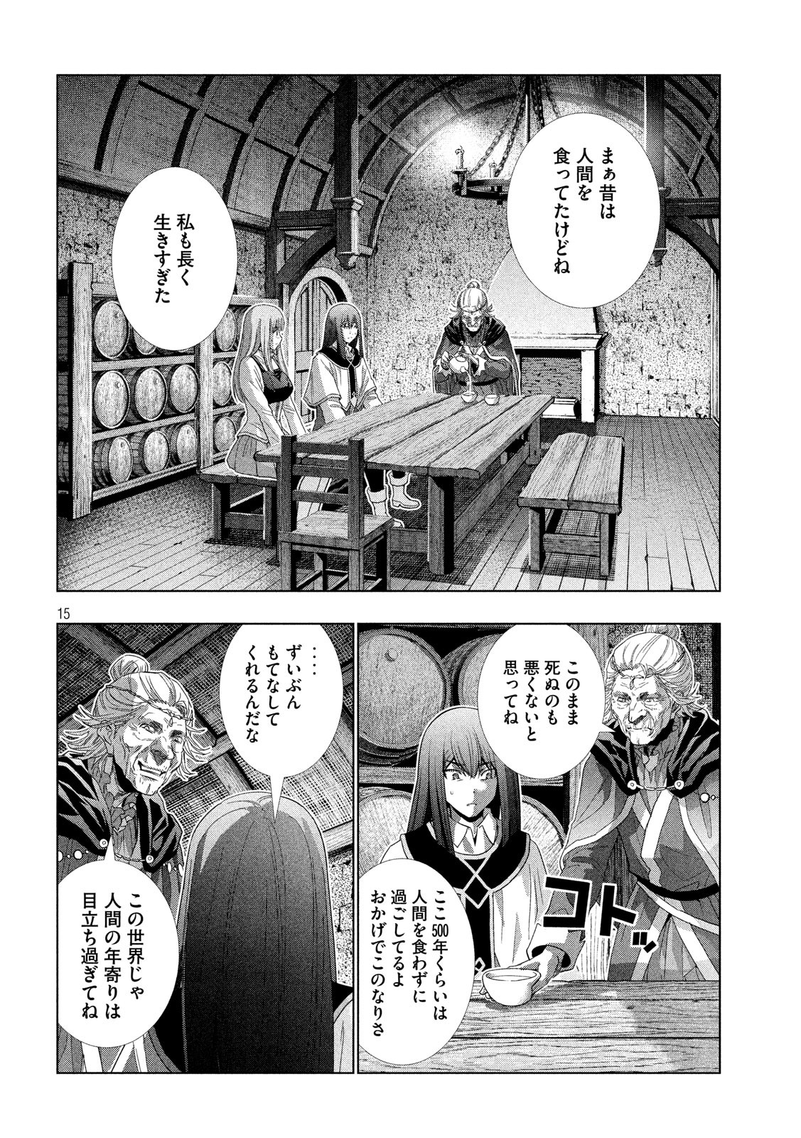 パラレルパラダイス Chap 127 - Next Chap 128