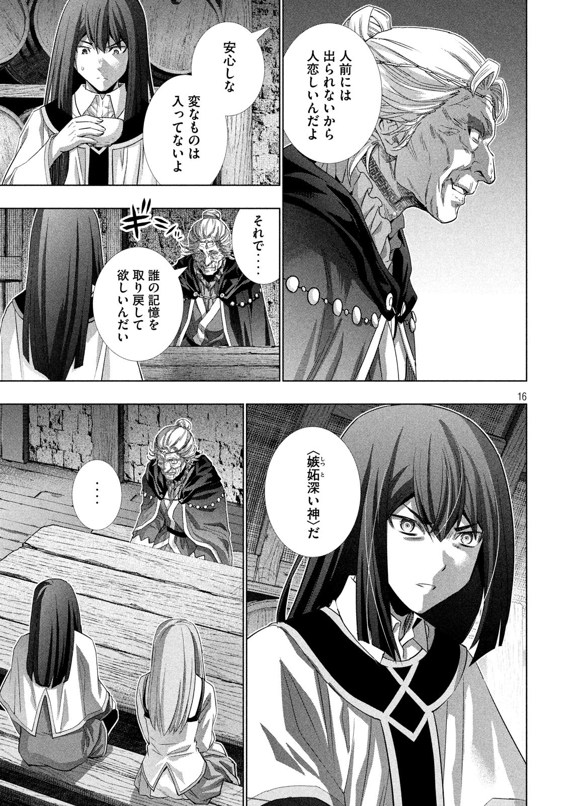 パラレルパラダイス Chap 127 - Next Chap 128