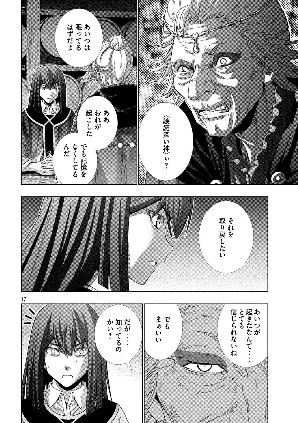 パラレルパラダイス Chap 127 - Next Chap 128