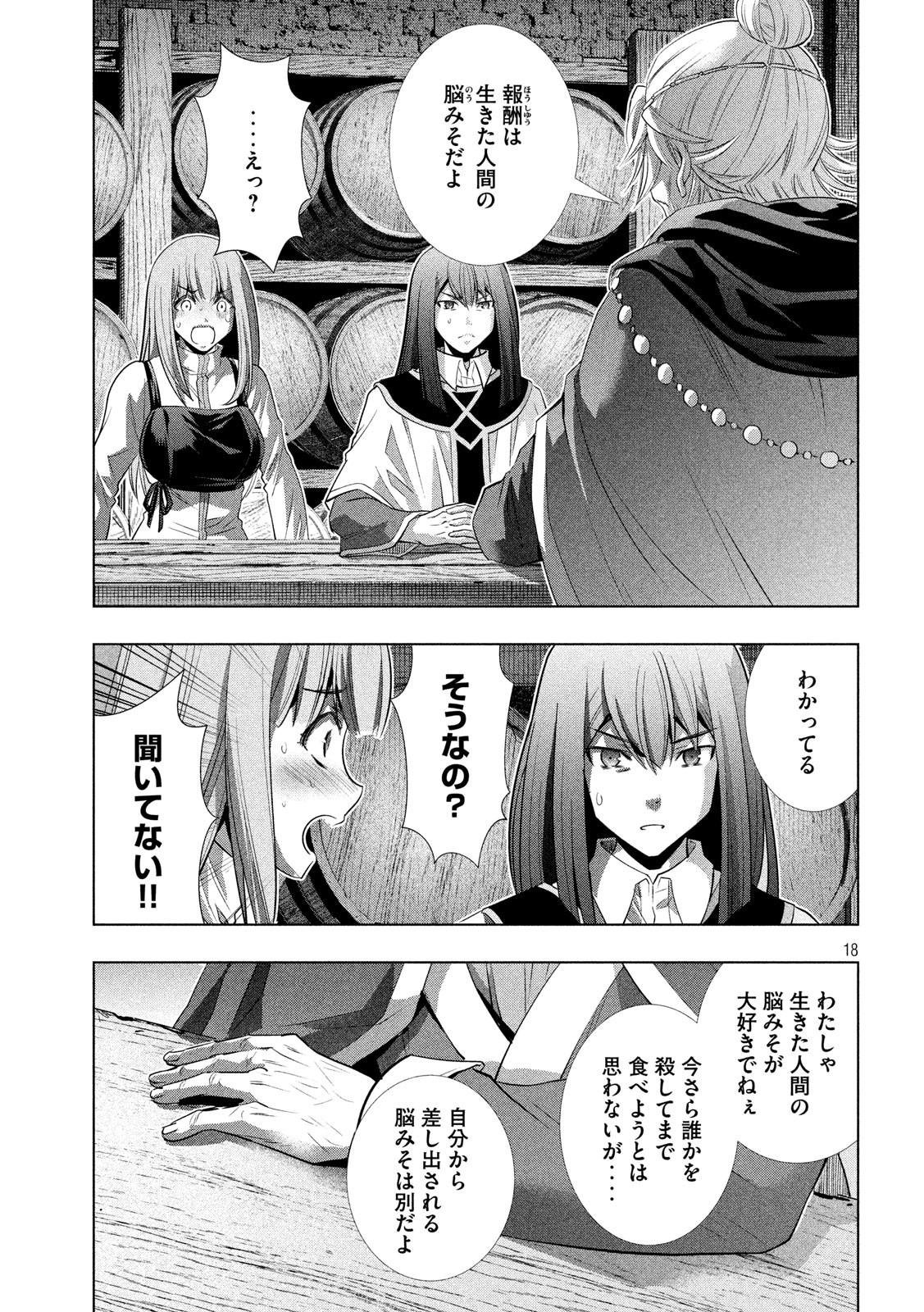 パラレルパラダイス Chap 127 - Next Chap 128