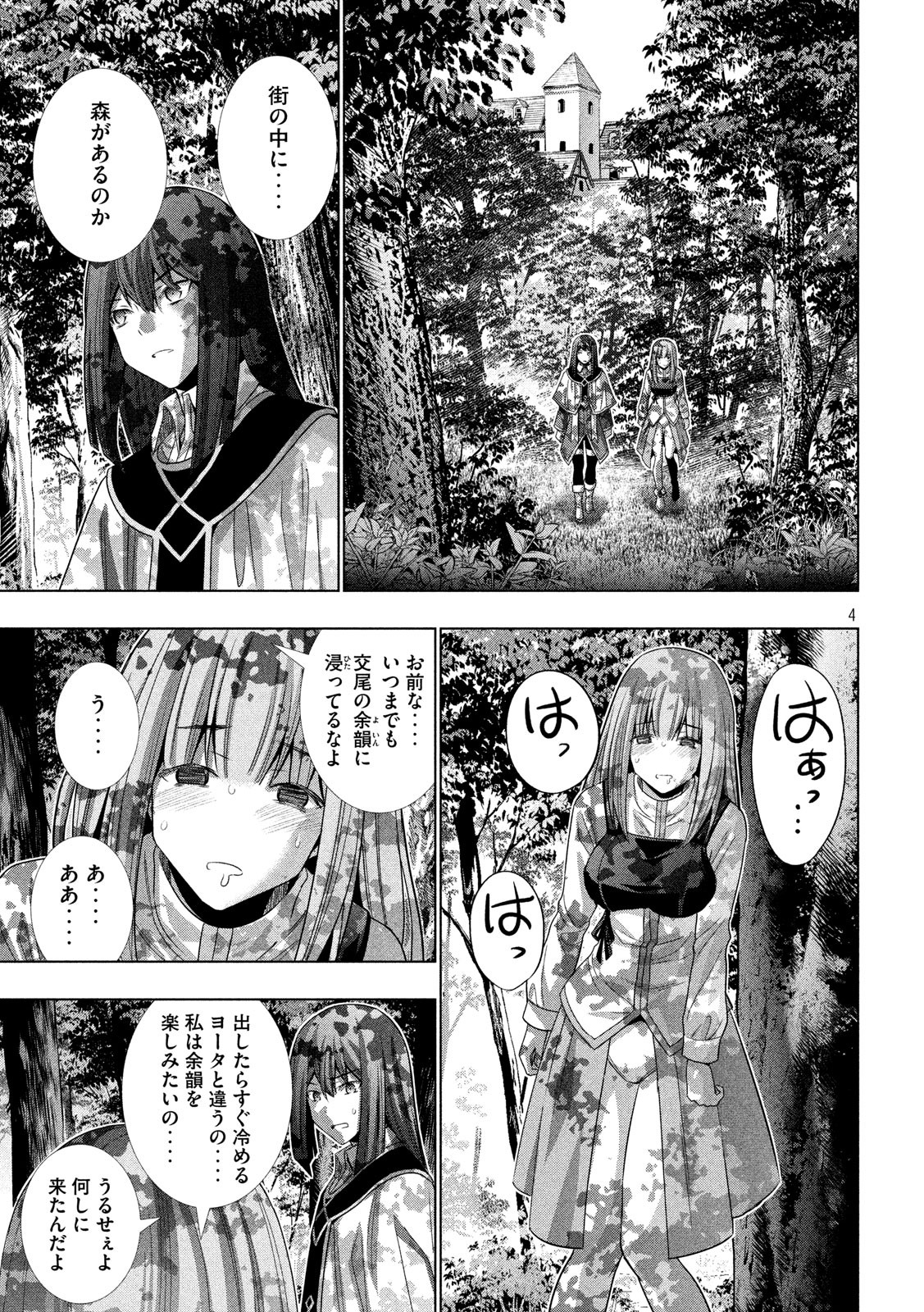 パラレルパラダイス Chap 127 - Next Chap 128
