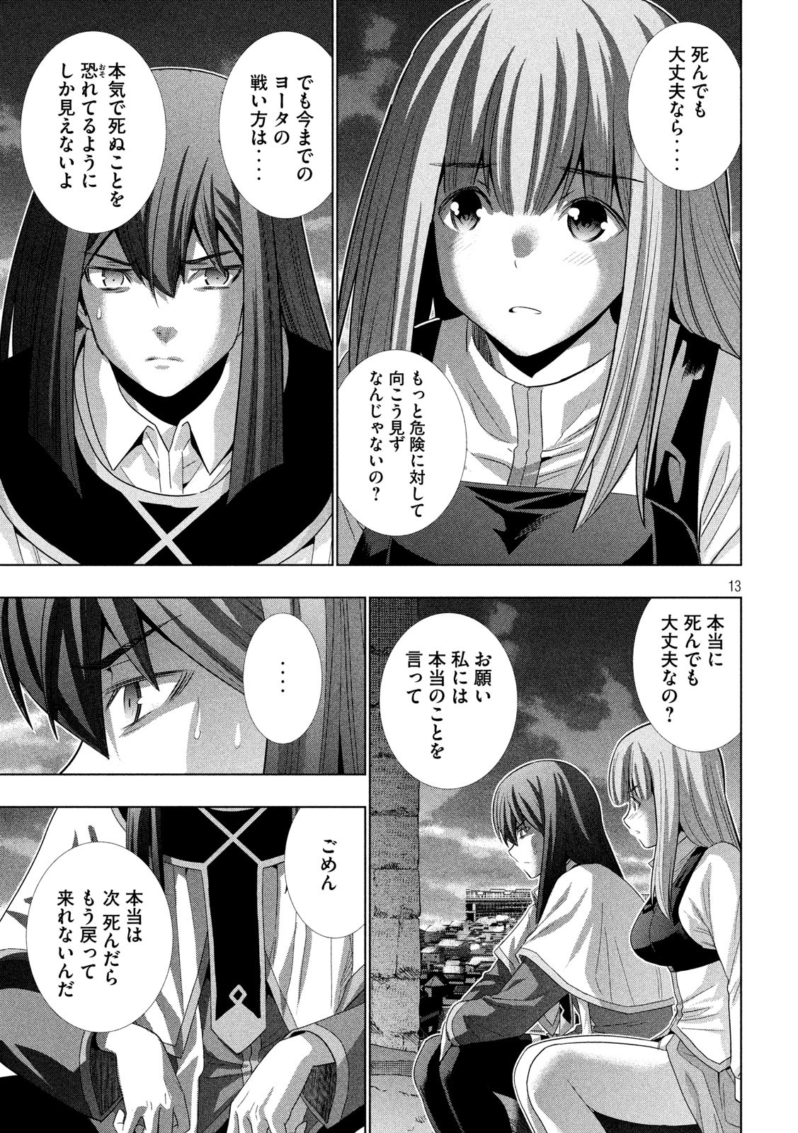 パラレルパラダイス Chap 128 - Next Chap 129