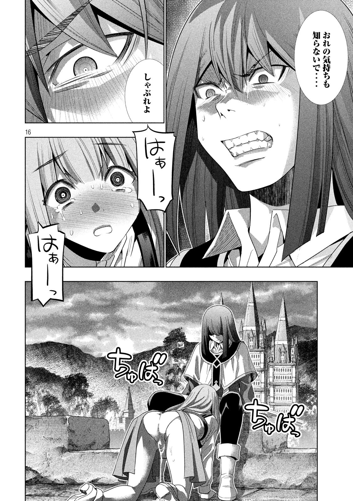 パラレルパラダイス Chap 128 - Next Chap 129