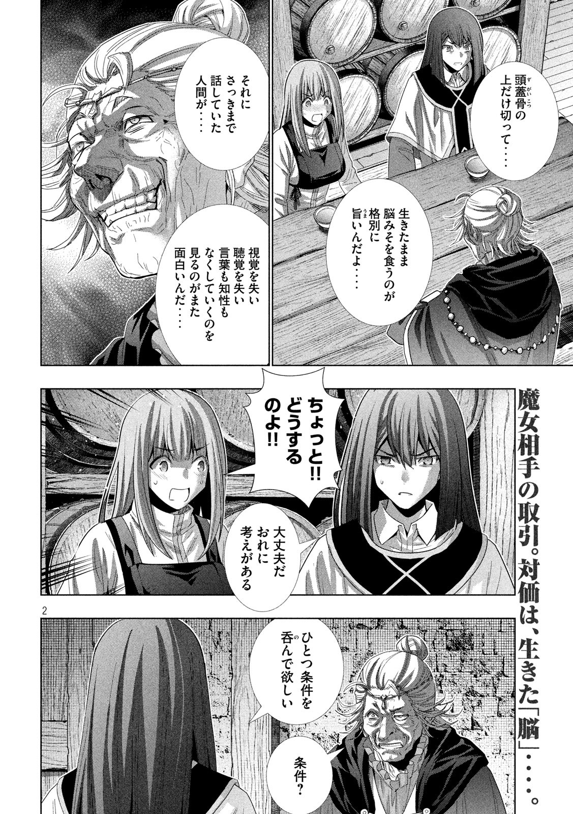 パラレルパラダイス Chap 128 - Next Chap 129