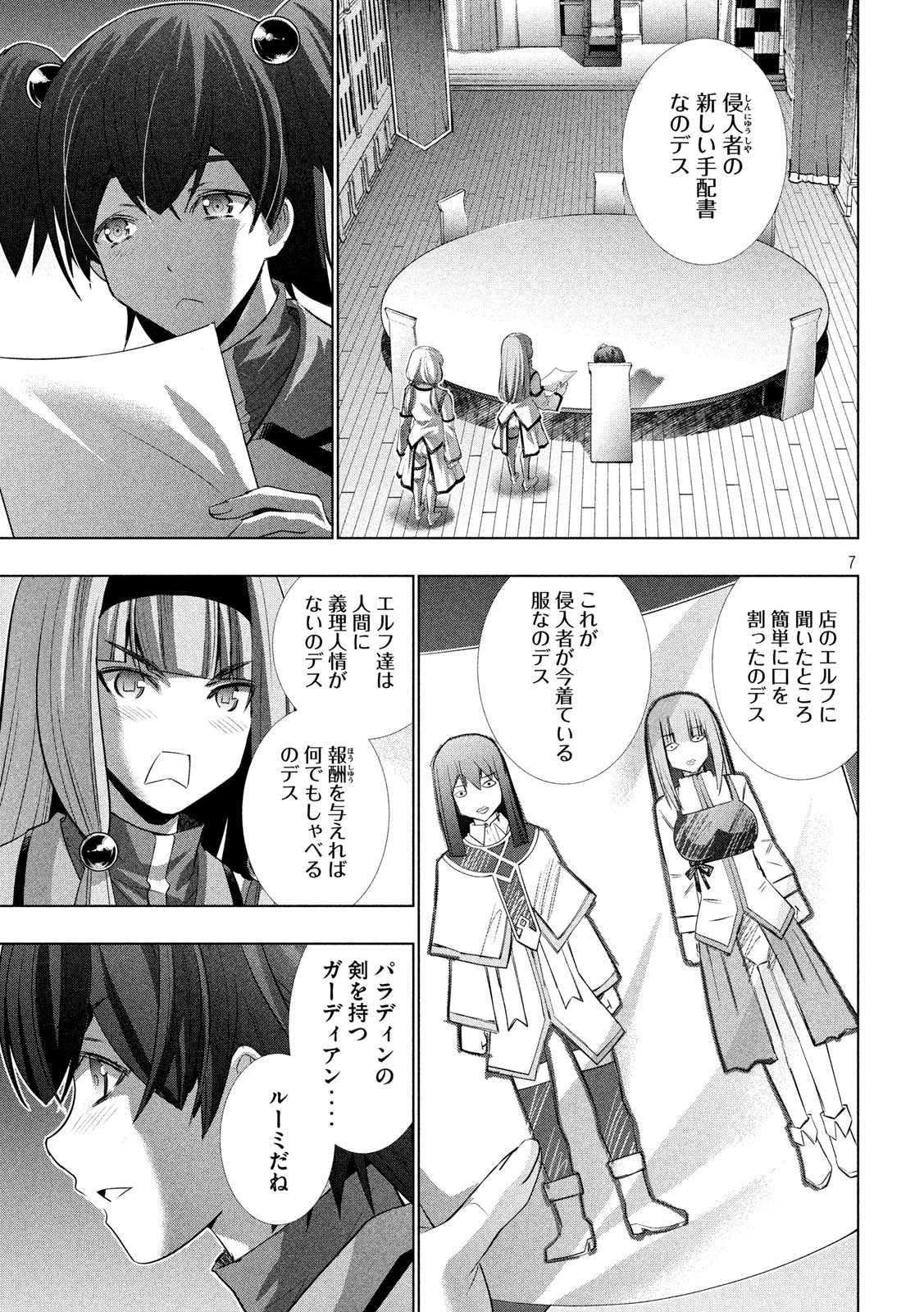 パラレルパラダイス Chap 128 - Next Chap 129
