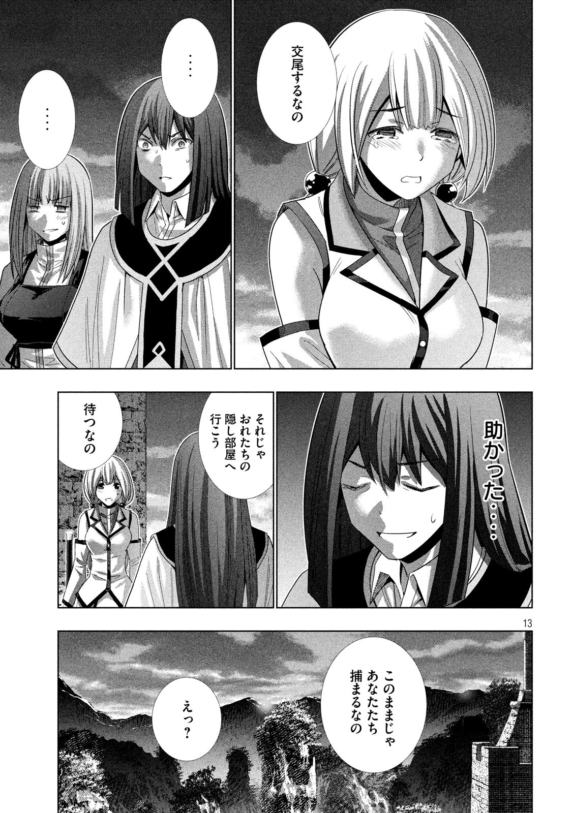 パラレルパラダイス Chap 129 - Next Chap 130