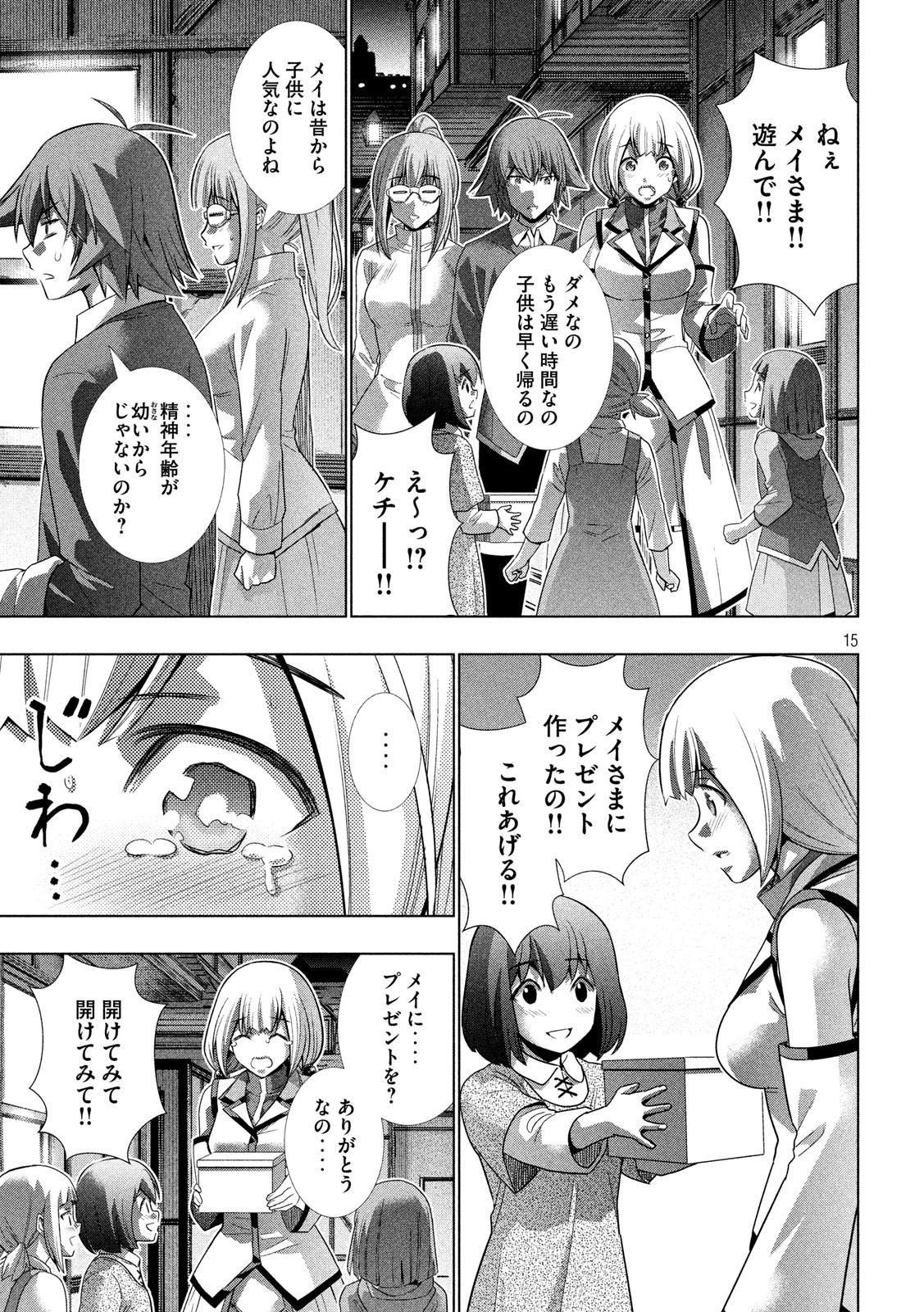パラレルパラダイス Chap 129 - Next Chap 130
