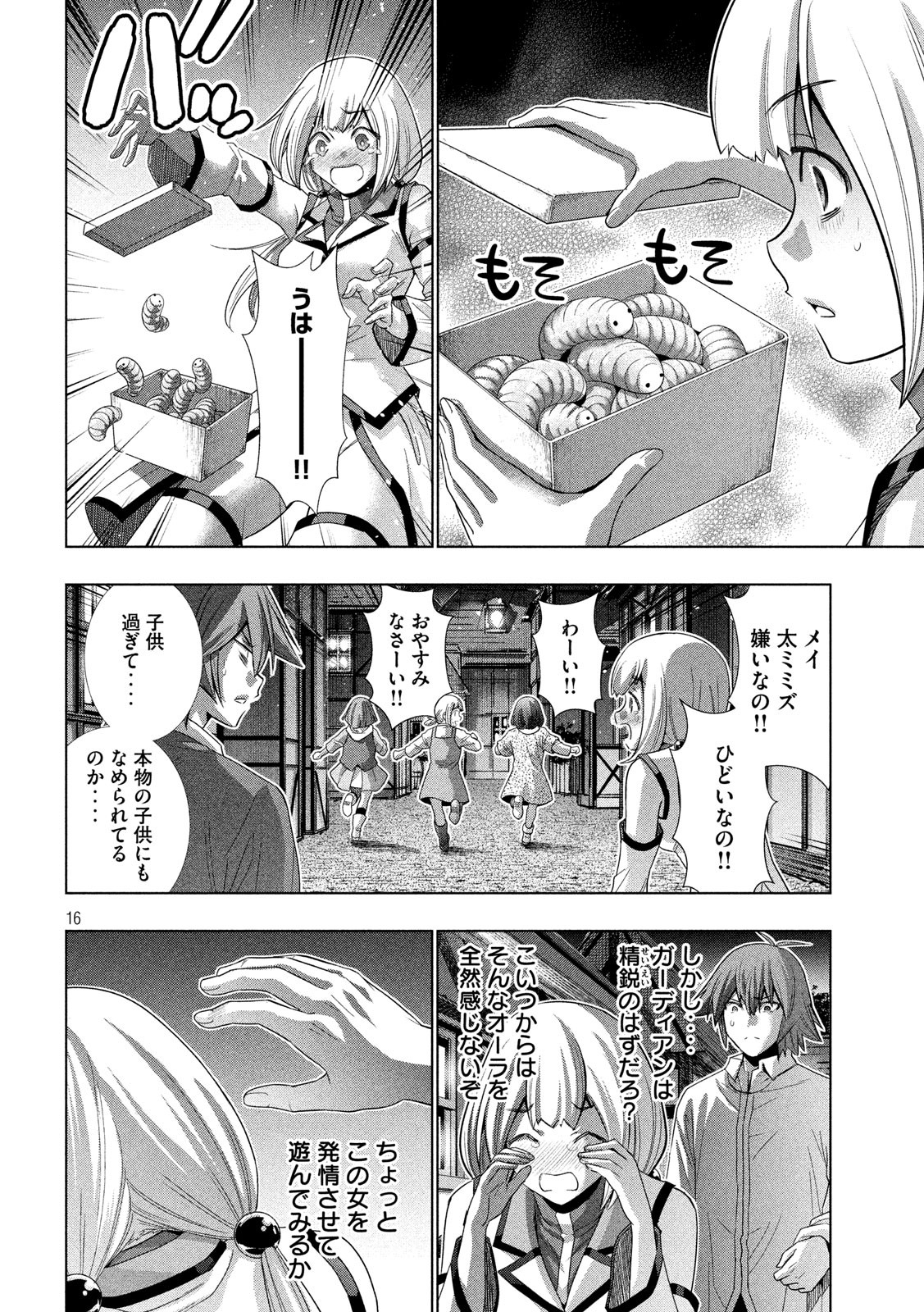 パラレルパラダイス Chap 129 - Next Chap 130