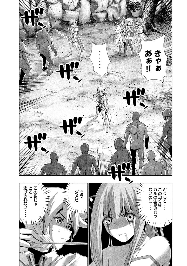 パラレルパラダイス Chap 13 - Next Chap 14