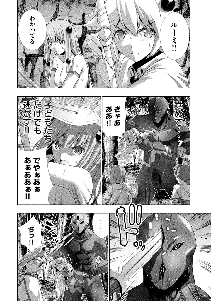 パラレルパラダイス Chap 13 - Next Chap 14