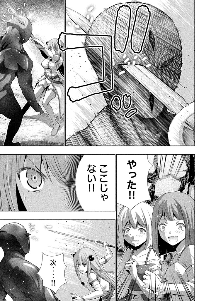 パラレルパラダイス Chap 13 - Next Chap 14