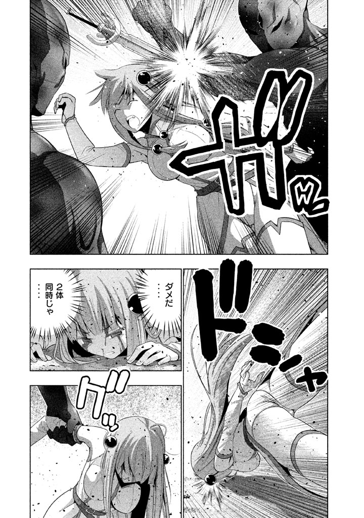 パラレルパラダイス Chap 13 - Next Chap 14